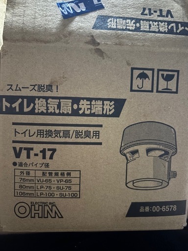 トイレのファン