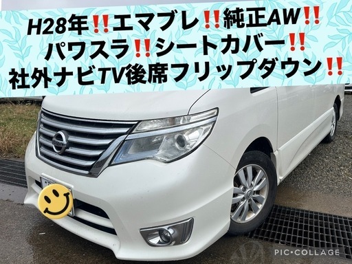 日産セレナ22年式 車検令和7年2月 ナビ TV