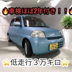 エッセ 値下げしました！ 15日まで！ 12万キロ 車検2年付 オートマ