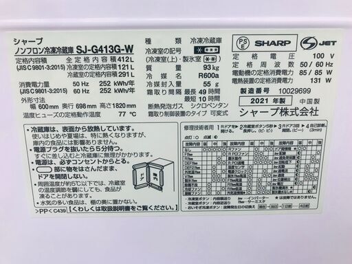 SHARP 5ドア冷蔵庫 412L シャープ 5ドア大型冷凍冷蔵庫412ℓ 2017年製自動