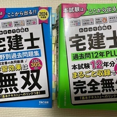 過去問の中古が安い！激安で譲ります・無料であげます｜ジモティー