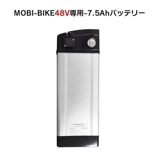 モビバイク フル電動自転車 バッテリー 48v7.5ah 問い合わせ返信できませんのでInstagram jmty__77 にてお問い合わせお願いします
