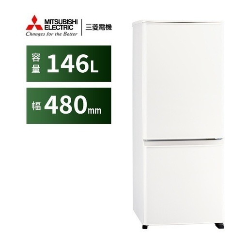 三菱電機MITSUBISHI 冷蔵庫 2019年製 146L [引取り限定]