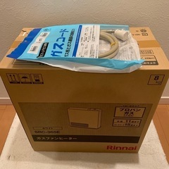 リンナイガスファンヒーター未開封品
