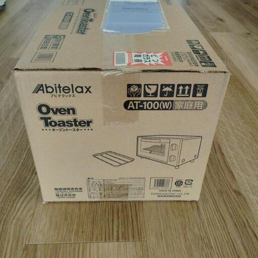 アビテラックス　オープントースター　未使用未開封