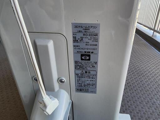 コロナルームエアコンRO-2224R 2025年製 コロナ ルームエアコン 2024年