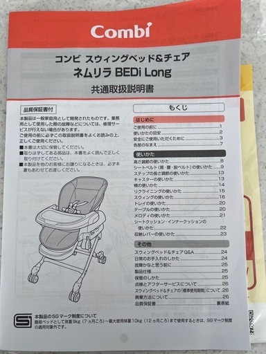 電動　バウンサー