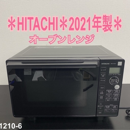 ご来店限定】＊ HITACHI スチームオーブンレンジ 2021年製＊