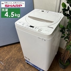 洗濯機 8.0kg 2018年製 シャープ ES-GV8C-S ホワイト系 SHARP 全自動
