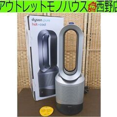 ⭐️Dyson⭐️Pure Hot+Cool™️空気清浄 2018年 大阪市近郊配送