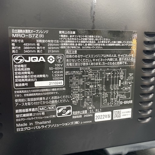 ご来店いただける方限定】HITACHI 全自動洗濯機 【トレファク摂津店 