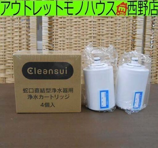 三菱ケミカル クリンスイ 浄水器交換カートリッジ MDC03S 6個 蛇口直結型浄水器用 札幌 西野店