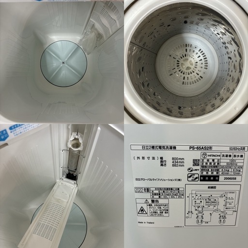 I762 ? ジモティー限定価格！ 2022年製の美品♪ HITACHI 二層式洗濯機