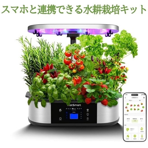 justsmart 水耕栽培キット 12ポット LEDライト 室内 プランター