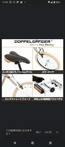 DOPPELGANGER ドッペルギャンガー スモールバイク 260-GY Parceiro GY 