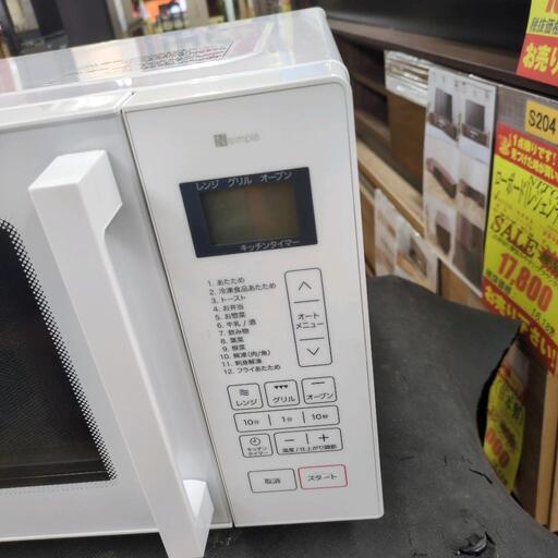 Panasonic/パナソニック オーブンレンジ NE-MS265K 1000W 2017年製