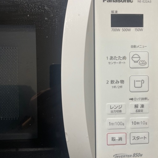 パナソニック電子レンジ