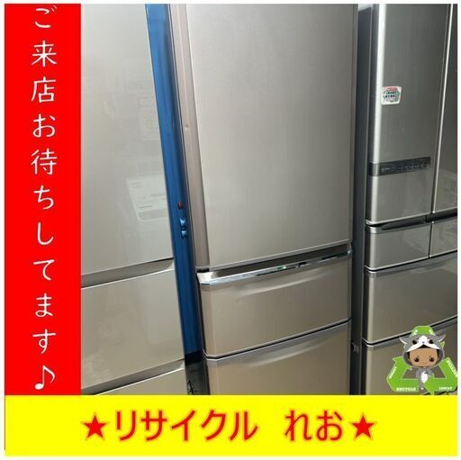 S4084 MITSUBISHI 三菱 大型冷蔵庫 MR-C37XｰP 370L 2014年製 送料A