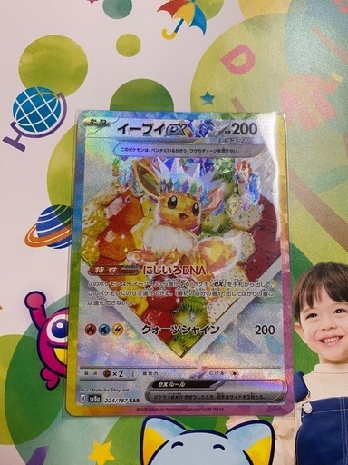 ポケカ イーブイex sar｜Yahoo!フリマ（旧PayPayフリマ）