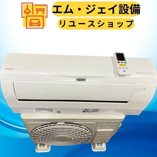 日立 6畳用エアコン 2019年製 AS-KW22H 日立 6畳用エアコン 2019年製 AS-KW22H