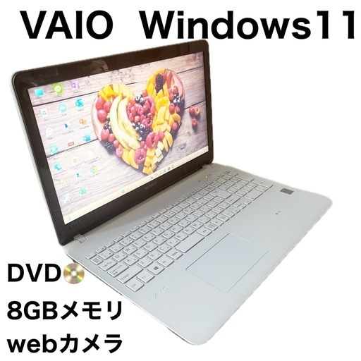 美品✨すぐ使える❣️【完動品】SONY VAIOノートパソコン白 美品✨すぐ使える❣️【完動品】SONY VAIOノートパソコン白
