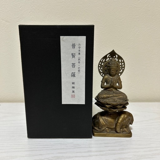 十二支のお守り本尊 普賢菩薩（辰・巳年） - 歴史プラス(時空旅人公式通販