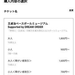 釣具のポイント 1000円券×10枚 送料無料 (kore5084) 直方の商品券/ギフトカードの中古あげます・譲ります｜ジモティーで不用品の処分