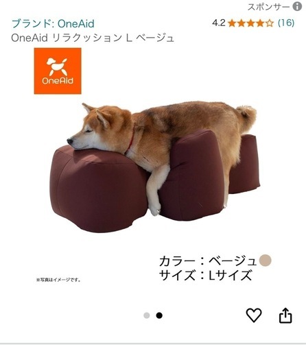 ペット用　介護用品　　リラクッションLサイズ