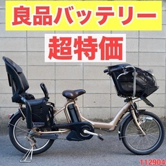 値下げ　ブリヂストン電動アシスト子乗せ自転車アンジェリーノプティット　点検整備受け渡し 値下げ ブリヂストン電動アシスト子乗せ自転車アンジェリーノ