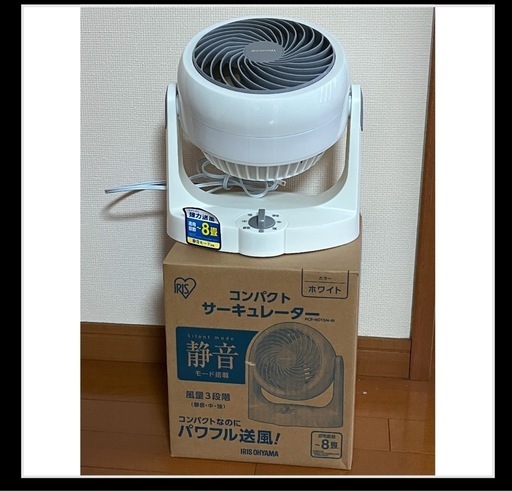 美品　IRIS コンパクト サーキュレーター PCF-HD15N-W