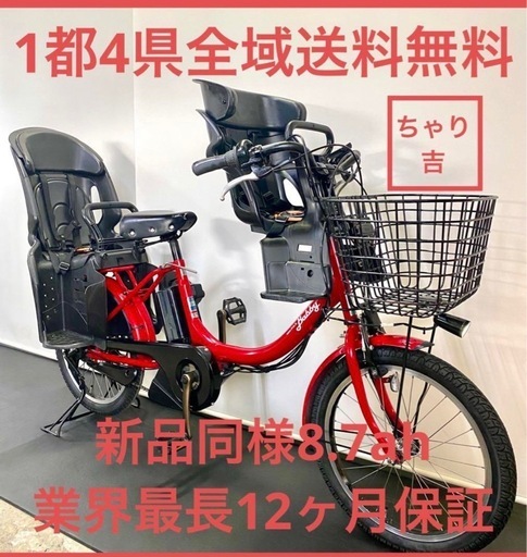 1都4県全域送料無料 1年保証 電動アシスト自転車 ヤマハ パスバビー 20