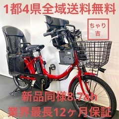 1都4県全域送料無料 業界最長12ヶ月保証 電動自転車 ヤマハ