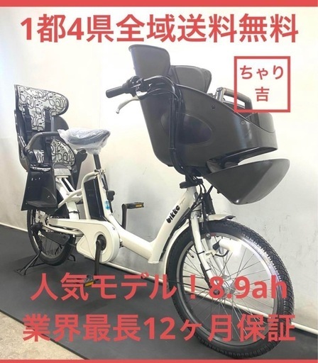 1都4県全域送料無料 業界最長12ヶ月保証 電動アシスト自転車