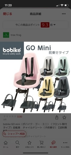 bobike mini+ 自転車用フロントチャイルドシート Bobike ONE Mini