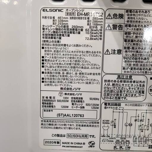 楽天市場】ELSONIC（電子レンジ・オーブンレンジ｜キッチン家電 