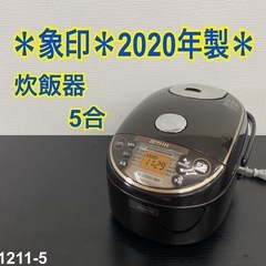 ご来店限定】＊象印 5.5合 炊飯器 2020年製＊0913-2