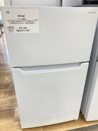 トレファク高槻店】安心の1年間保証！取りに来れる方限定！REFAGE