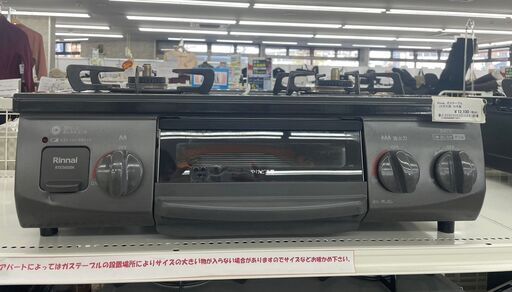 ★ジモティ割あり★ Rinnai ガステーブル LPガス 21年製 動作確認／クリーニング済み TJ10168