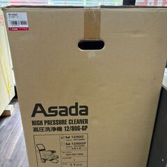 【値下げ】アサダ　HD1315G2　エンジン高圧洗浄機　未使用品　未開封品　【ハンズクラフト宜野湾店】 値下げ】アサダ HD1315G2 エンジン高圧洗浄機 未使用品 未開封品