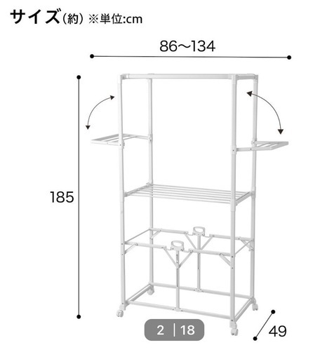 新品　折りたたみ出来る大容量物干し（ニトリ）