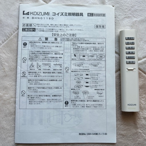 シーリングライト