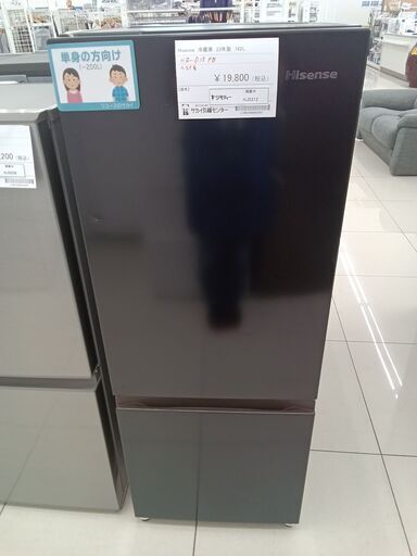 ☆ジモティ割あり☆ Hisense 冷蔵庫 162L 22年製 動作確認