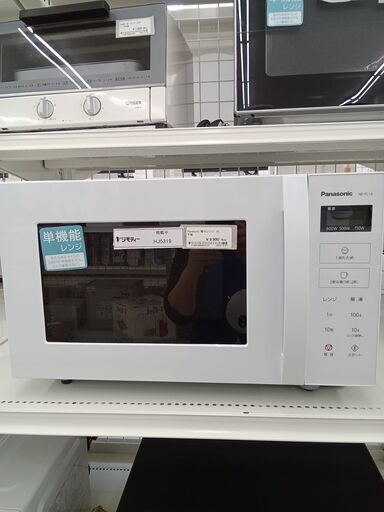 ☆ジモティ割あり☆ HITACHI 電子レンジ 23年製 動作確認