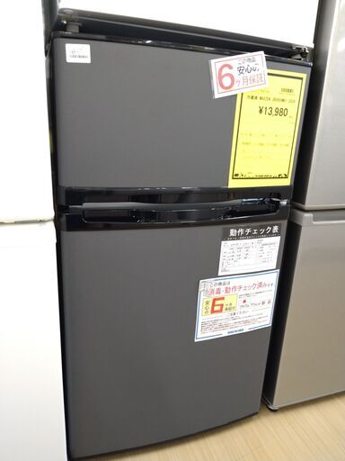 C499】冷蔵庫 MAXZEN JR085HM01 2024 冷蔵庫 一人暮らし 二人暮らし