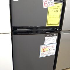 MAXZEN 冷蔵庫の中古が安い！激安で譲ります・無料であげます｜ジモティー 