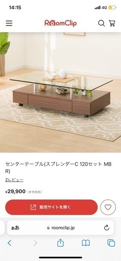 ニトリ ガラスセンターテーブル センターテーブル ガラス天板 おしゃれ