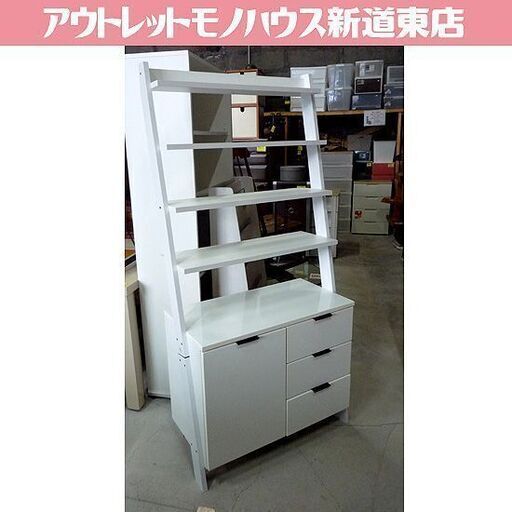 幅84㎝ サイドボードラック  高さ175×奥行42㎝ ニトリ (エトナ80SBR)ホワイト 収納棚 飾り棚 ディスプレイ 白 札幌市東区 新道東店