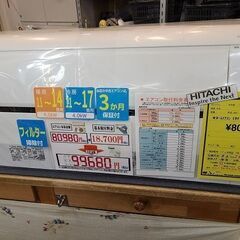 日立 ルームエアコン 白くまくんの中古が安い！激安で譲ります・無料で  