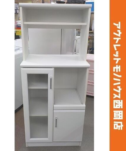 レンジ台 幅59cm キッチン収納 ベアルモ スライド棚 コンセント付 食器棚 ホワイト 西岡店