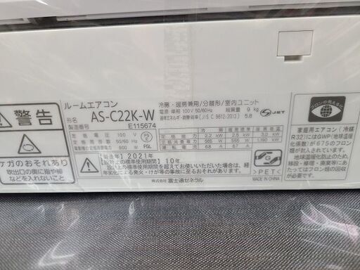 富士通ゼネラル ノクリア AS-C22K 価格比較 - 価格.com | J6317 ☆3